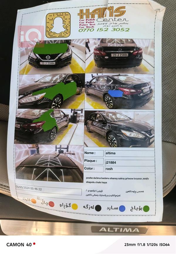 car image